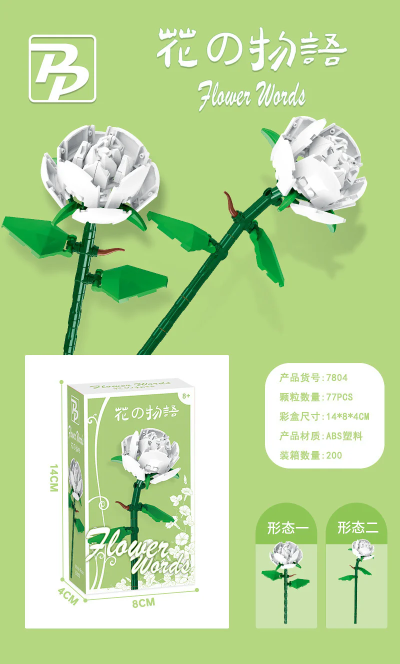 The words of flowers, roses 拼宝PANBO 7802 image 5