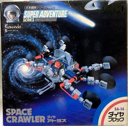 FUTURE ADVENTURE SERIES PART III: ATLAS/SPACE CRAWLER