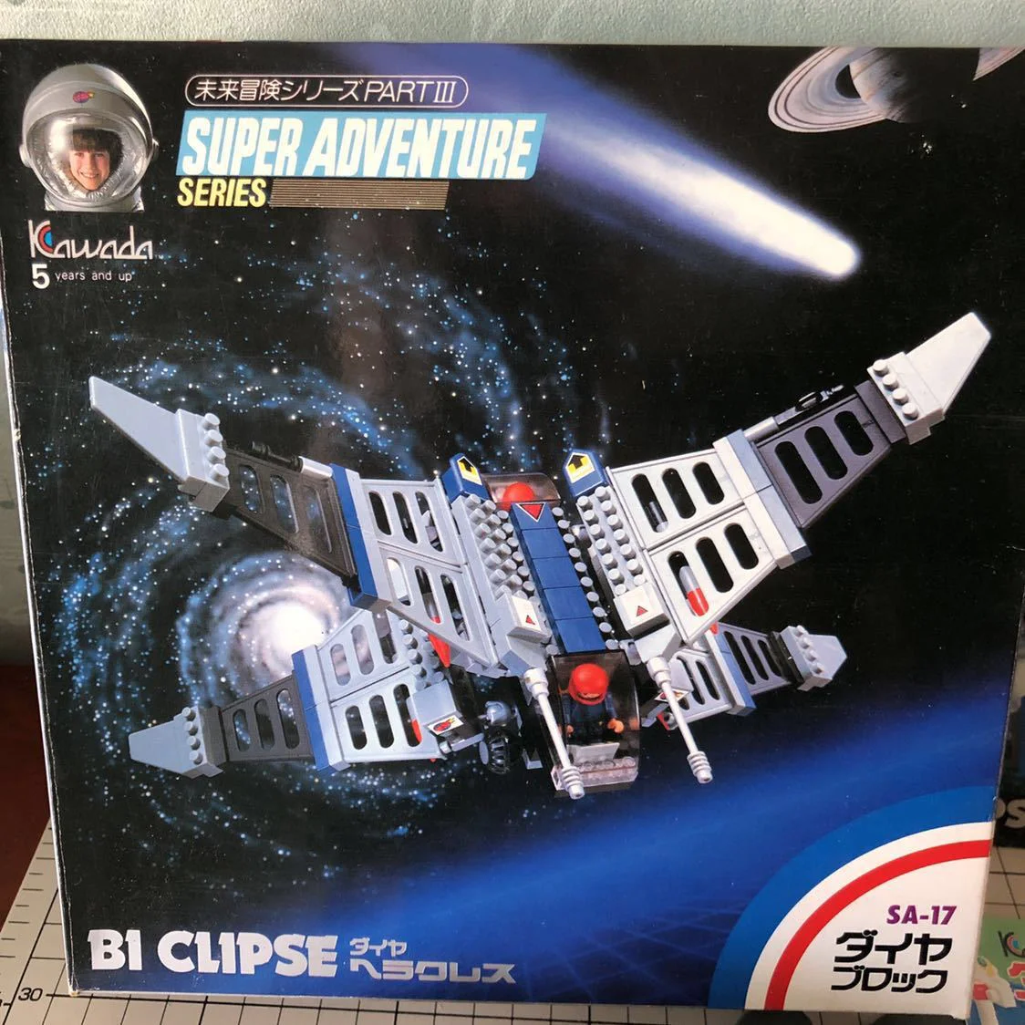 Future Adventure Series PART III: Hercules/B1 Clipse 河田KAWADA SA-17