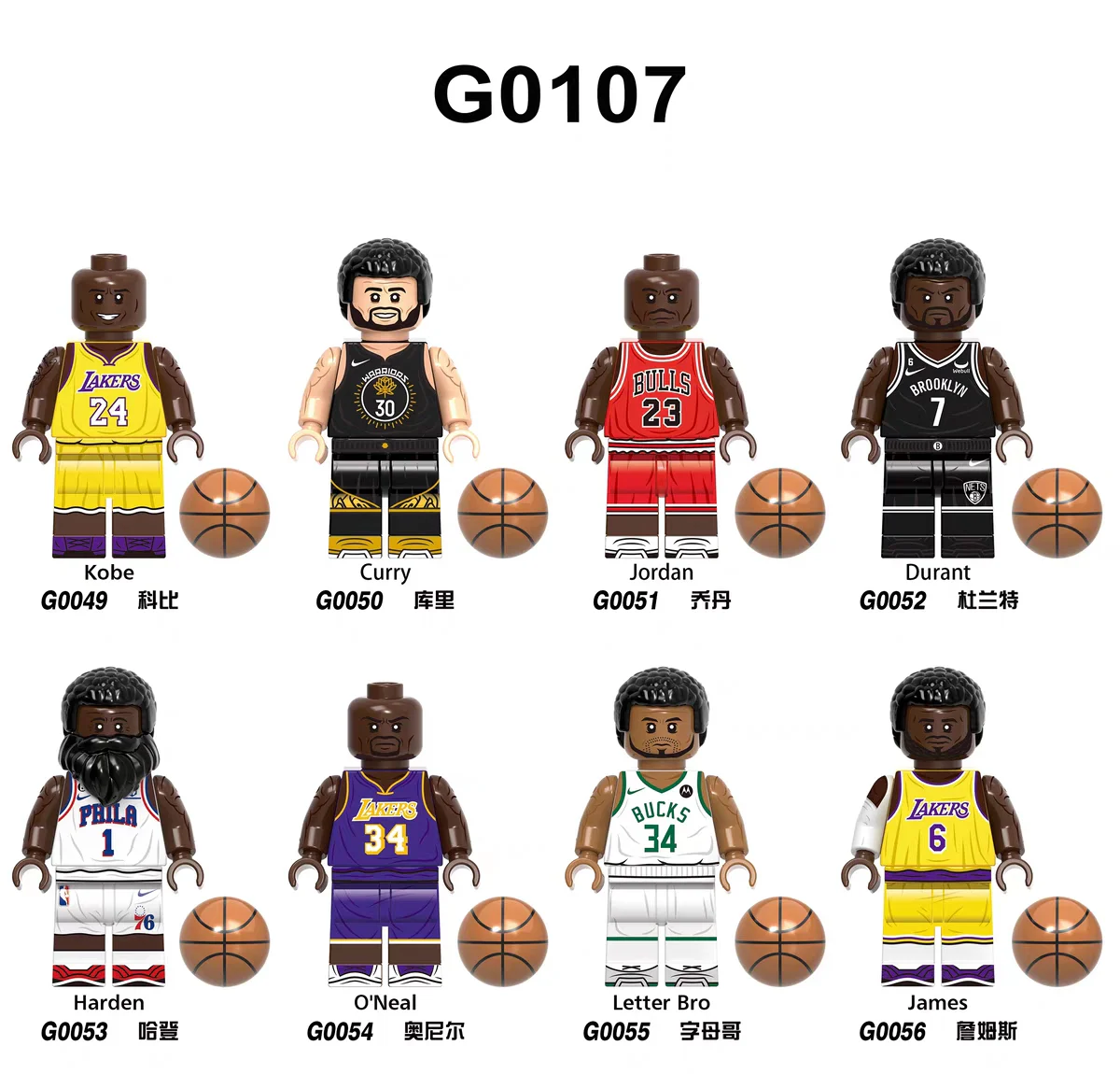 Basketball star, 8 Mans G牌 G0050