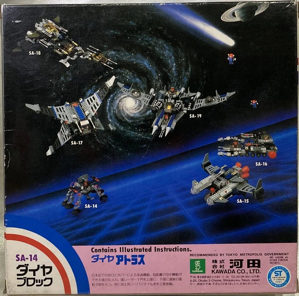 FUTURE ADVENTURE SERIES PART III: ATLAS/SPACE CRAWLER 河田KAWADA SA-14 image 2