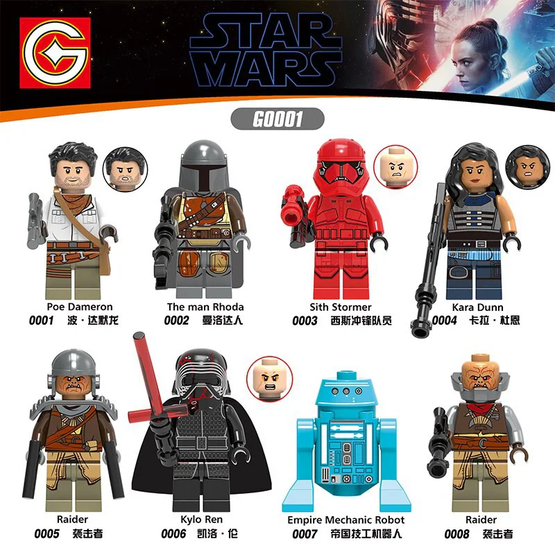 Star Wars, Humans 8 G牌 G0001