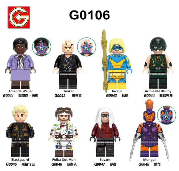 TASK FORCE X: GATHERING OF PERSONNEL G牌 G0041