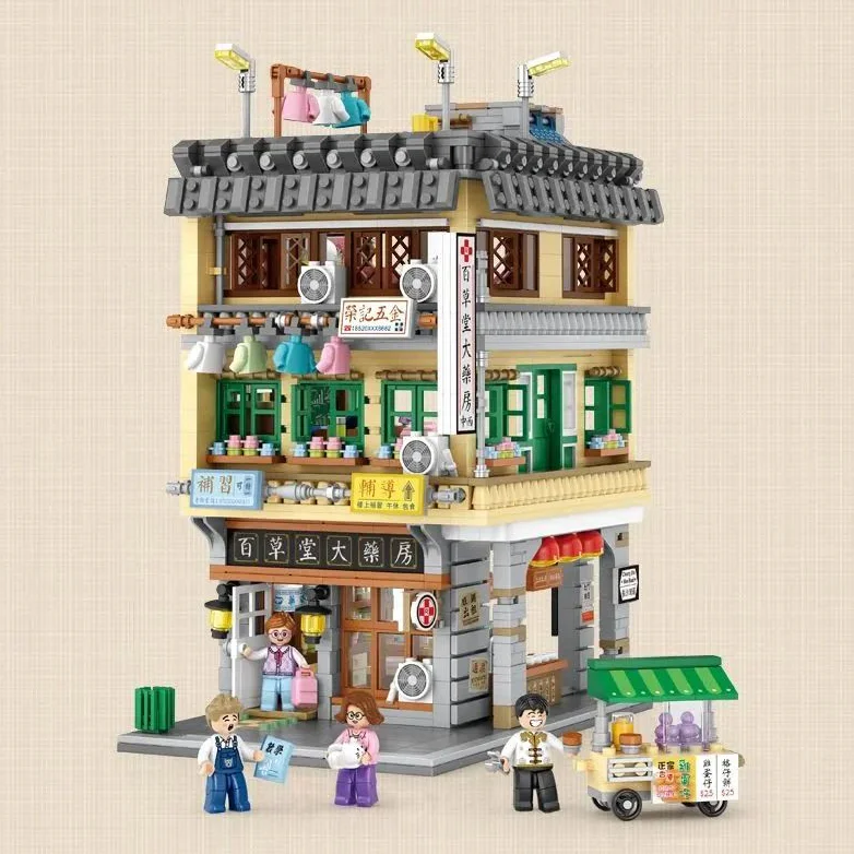 Hong Kong Street View: The Bay Pharmacy 俐智LOZ 1053 image 1
