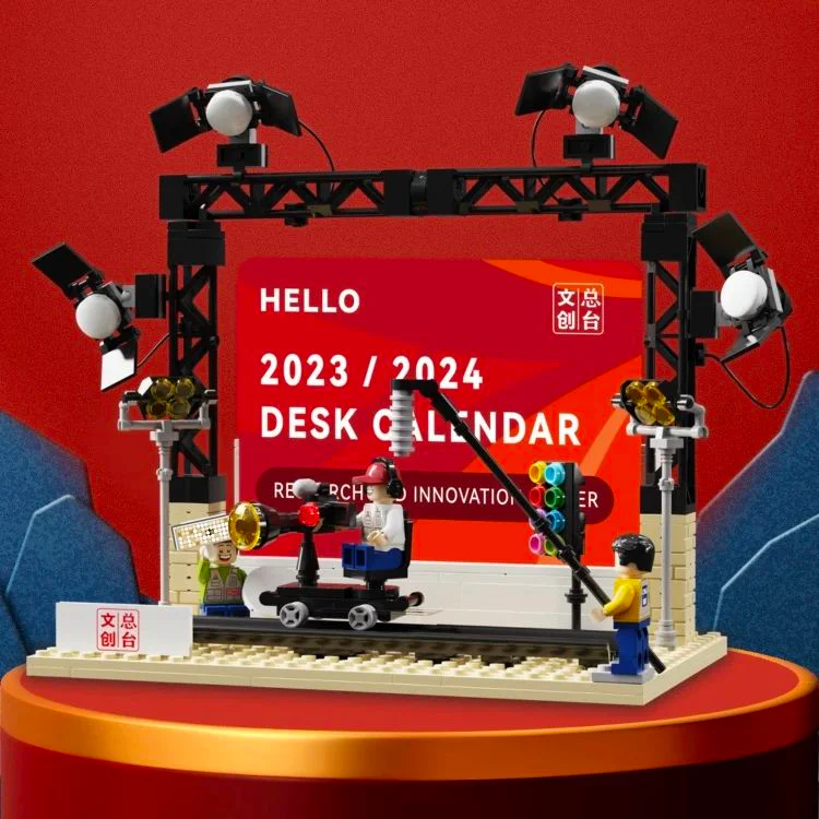 CMG, CENTRAL RADIO AND TELEVISION, 2023/2024, BI-ANNUAL CALENDAR 总台文创 YC-DZ059 image 1