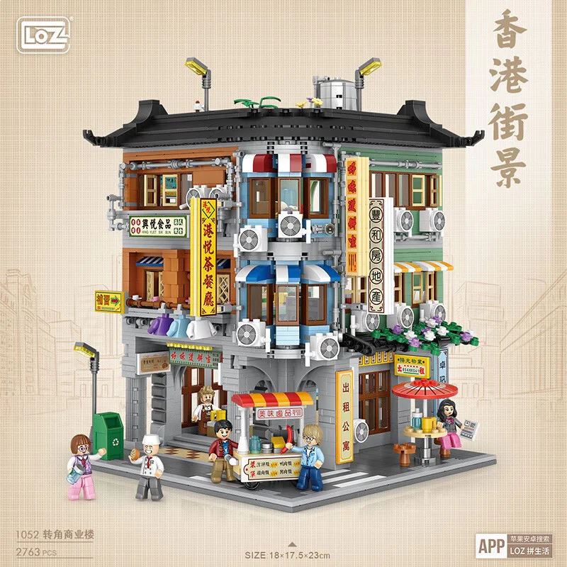 Hong Kong Street View: Commercial Building around the corner 俐智LOZ 1052 image 3