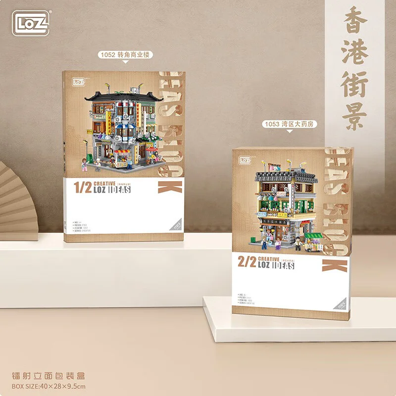 Hong Kong Street View: The Bay Pharmacy 俐智LOZ 1053 image 5