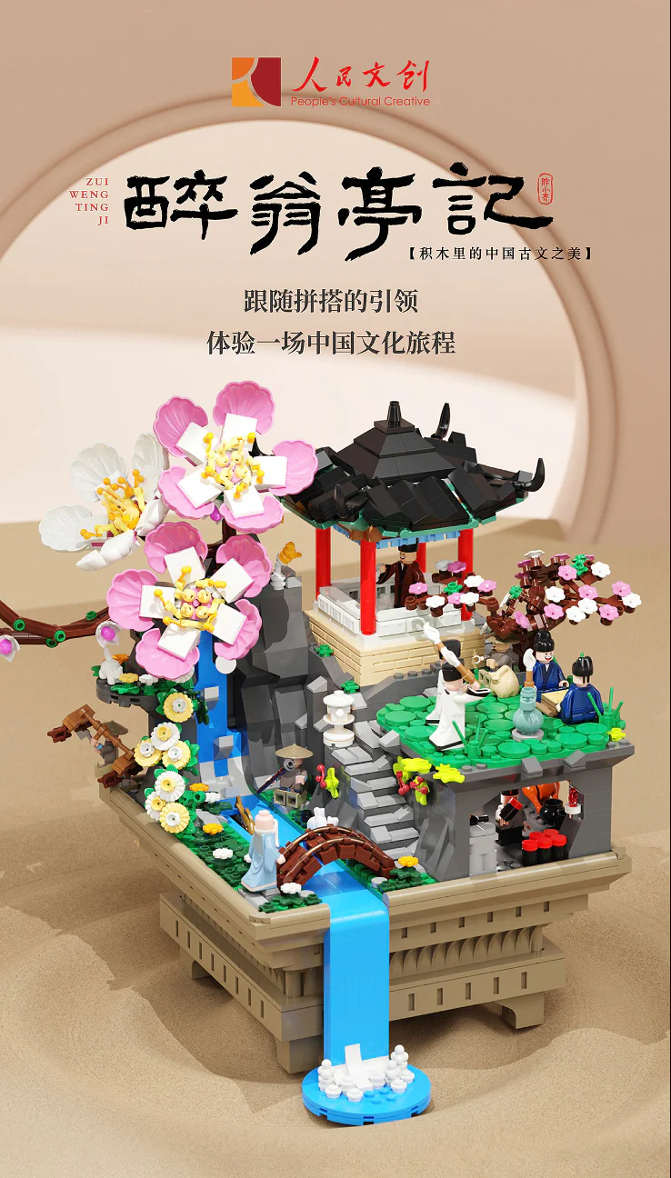 People's Original Air Date on October 9, 2013 人民文创 【未知】 image 5