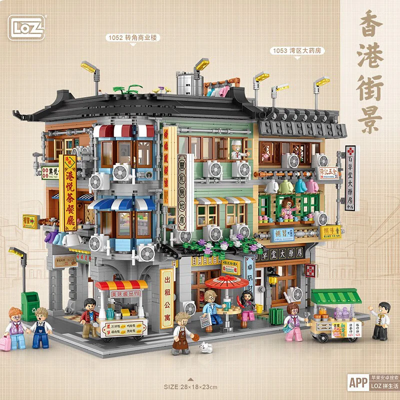 Hong Kong Street View: The Bay Pharmacy 俐智LOZ 1053 image 6