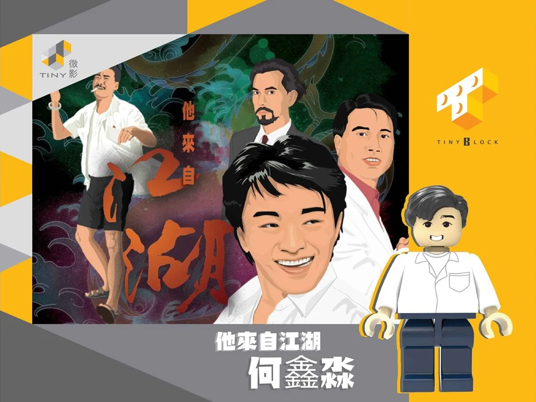 He's from Lake 1989: Ho-ho 微影Tiny ATBFS005 image 3