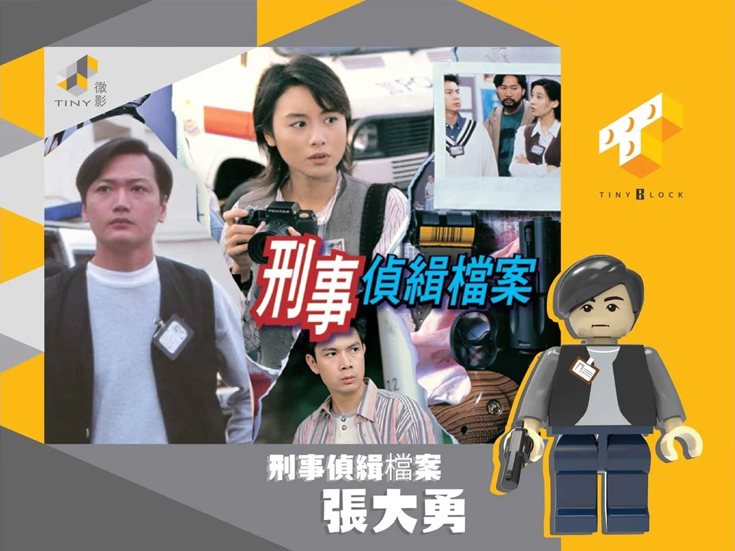 Criminal investigation file 1995: Zhang Dae Yong 微影Tiny ATBFS009 image 3