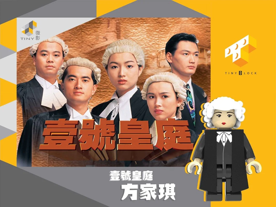 Court No. 1 1992: Fang Jiachi 微影Tiny ATBFS008 image 3