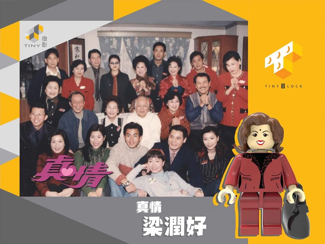 True 1995: Liang Yuen 微影Tiny ATBFS010 image 3