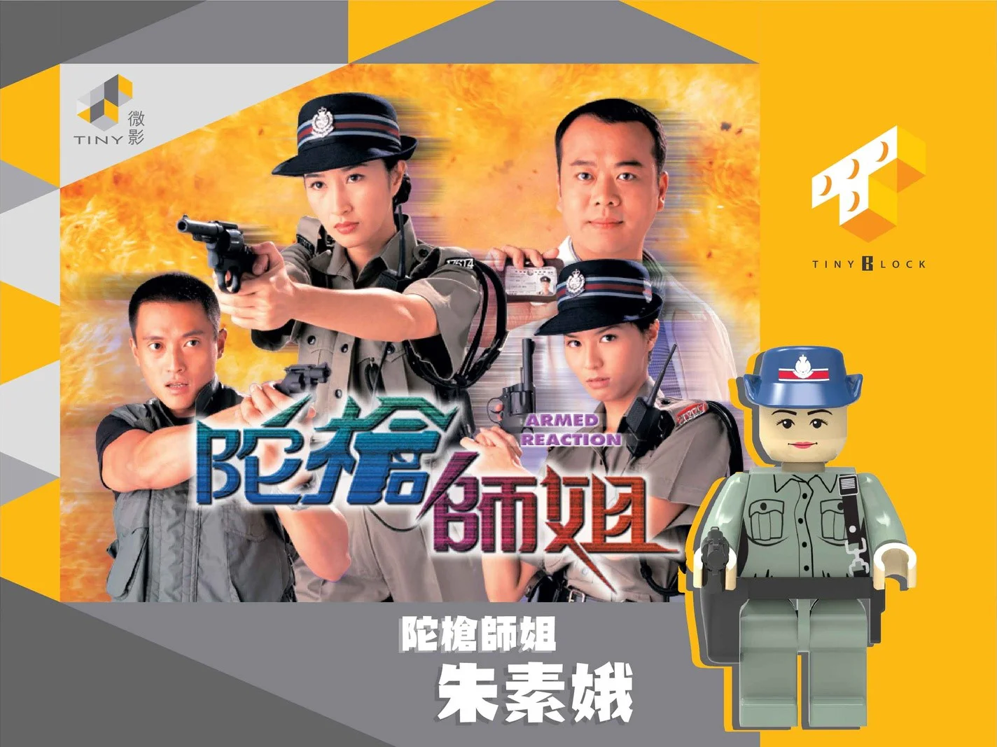 Ms. Soo-tau, 1997 微影Tiny ATBFS011 image 3