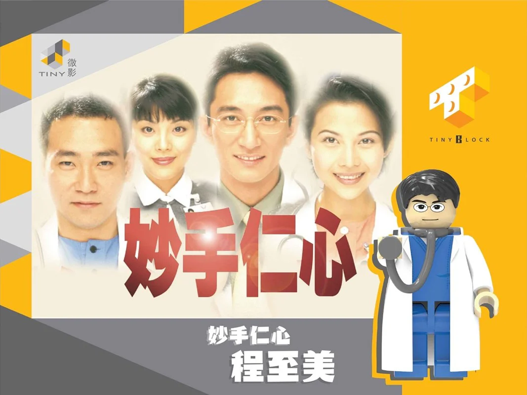Good Hand 1998: Cheng Xiaomei 微影Tiny ATBFS013 image 3