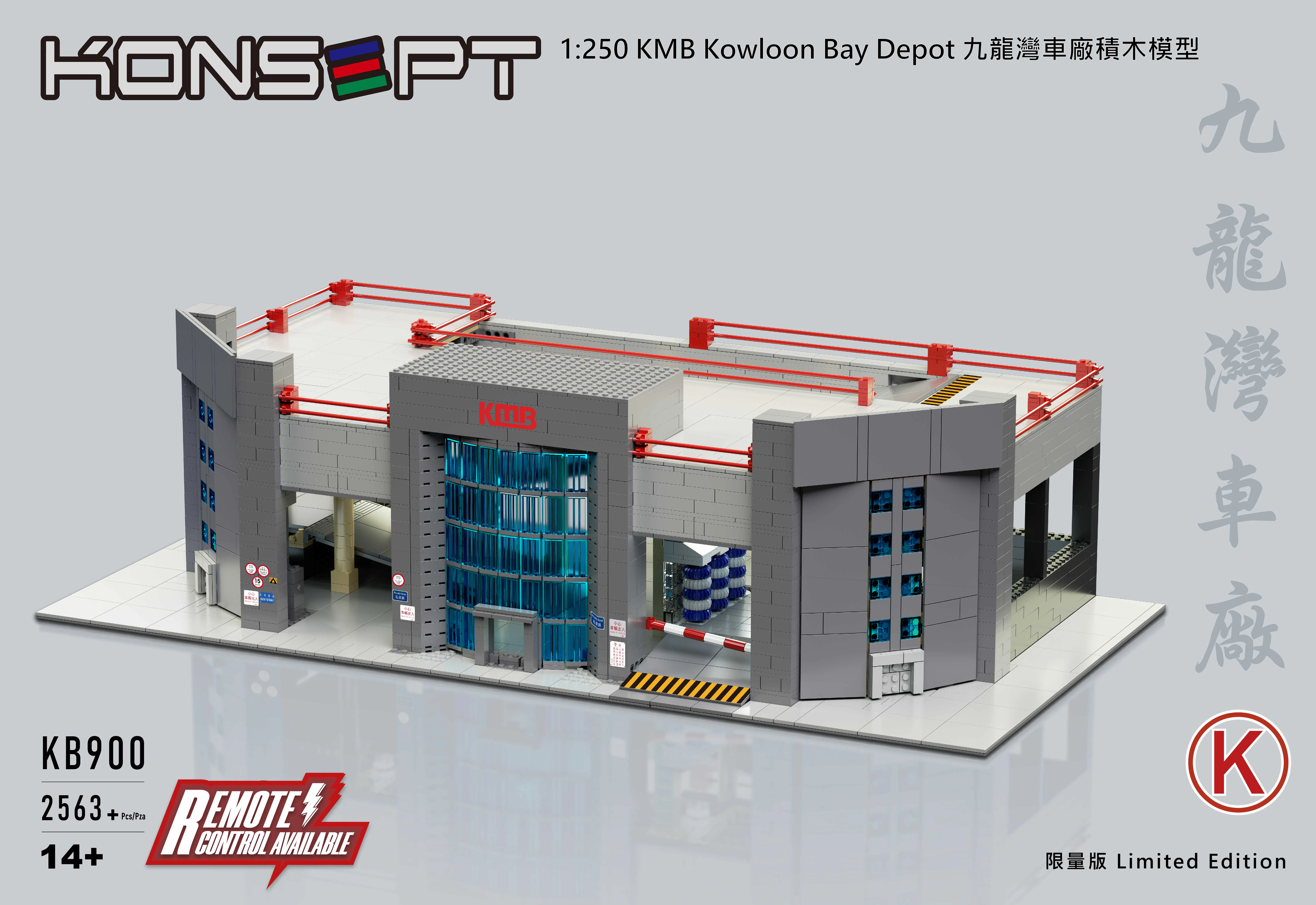 Kowloon Bay Vehicle Plant Konsopt KB900 image 1