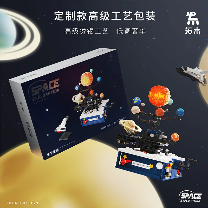 Space exploration: rotation of the solar system 拓木 T5002 image 2
