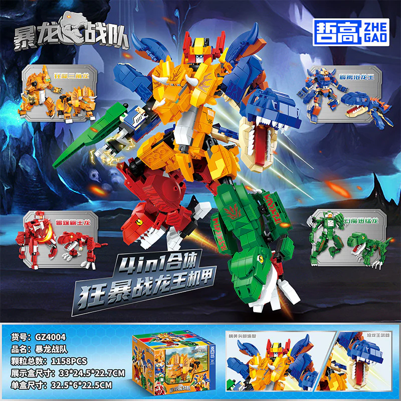 Tyrannosaurus, 10-pack 哲高 ZHEGAO GZ4004 image 1