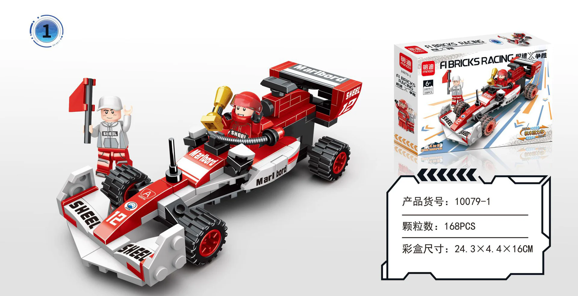 SPEED WINNER: LEGENDARY F1 RACE ROVER 4IN2 明迪 minGDi/磊宝 LEIBAO 10079 image 3