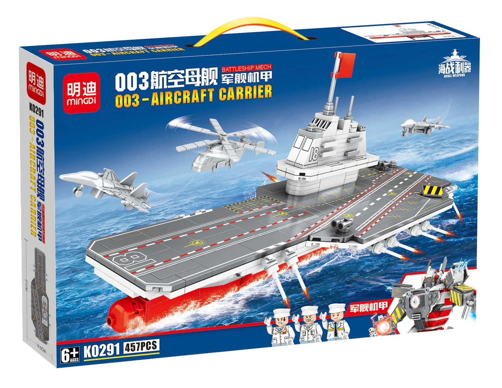 Warship A: 003 Air carrier 明迪 minGDi/磊宝 LEIBAO K0291