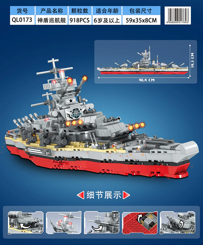 S.H.I.E.L.D. cruiser 哲高 ZHEGAO QL0173 image 5