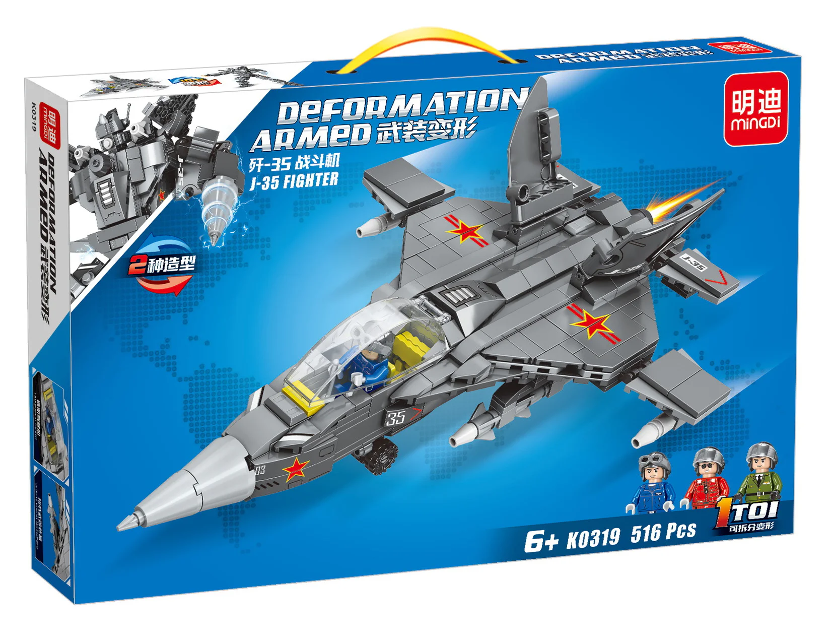 Armed deformation: Shaping-35 明迪 minGDi/磊宝 LEIBAO K0319 image 4
