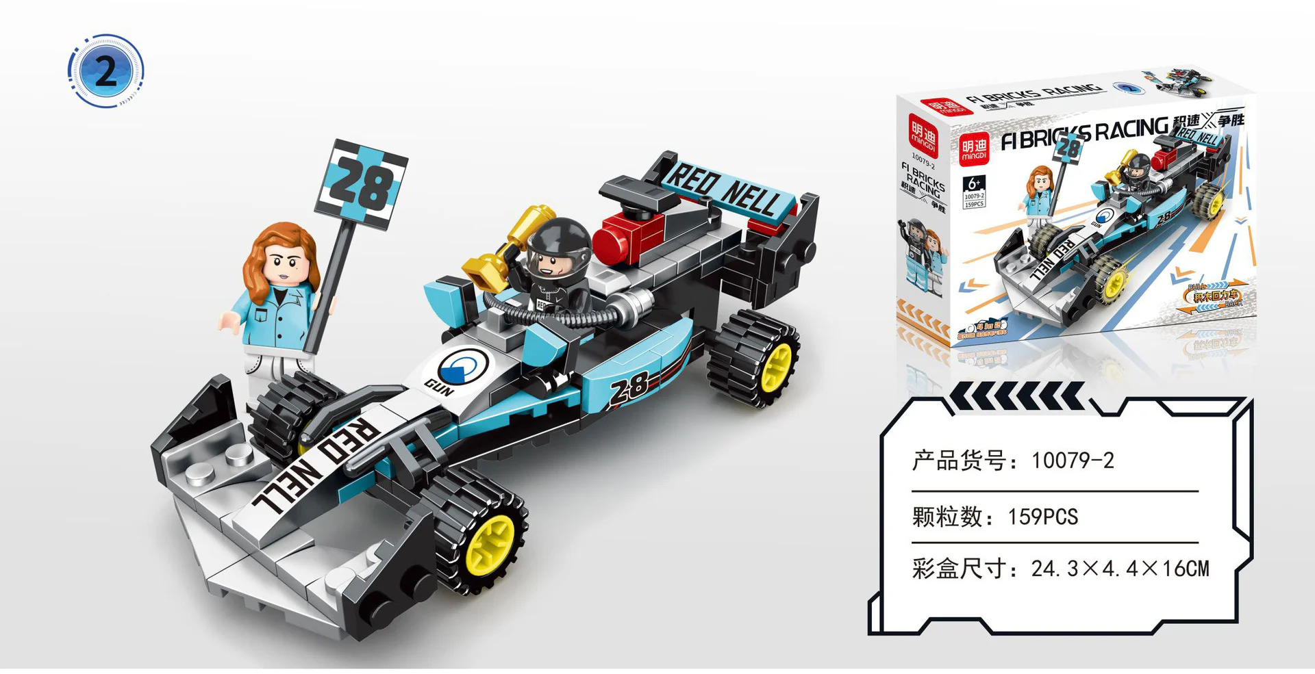 SPEED WINNER: LEGENDARY F1 RACE ROVER 4IN2 明迪 minGDi/磊宝 LEIBAO 10079 image 4