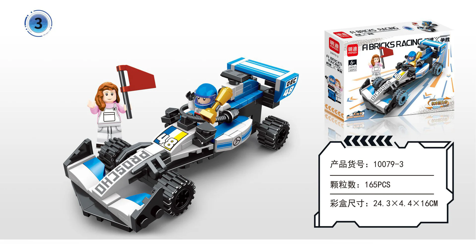 SPEED WINNER: LEGENDARY F1 RACE ROVER 4IN2 明迪 minGDi/磊宝 LEIBAO 10079 image 5
