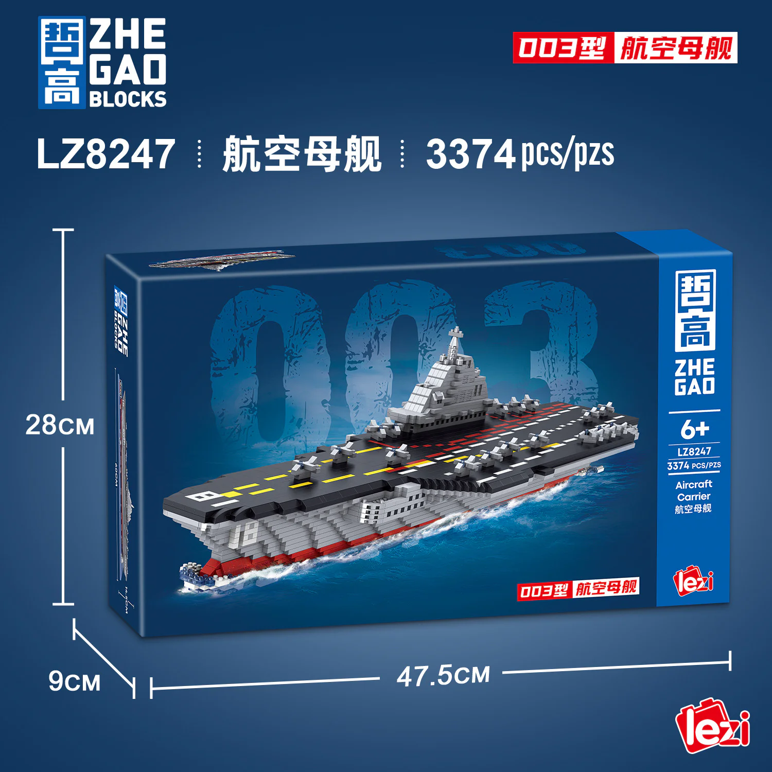 Air carrier 003 哲高 ZHEGAO LZ8247 image 3