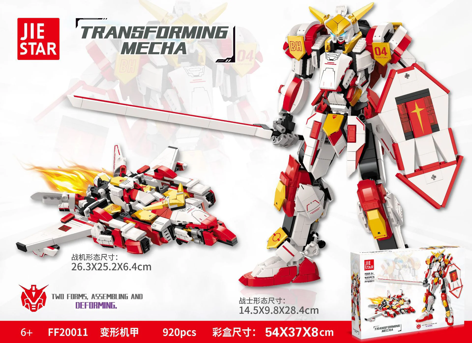 Transformer armor 杰星 JIESTAR FF20011 image 2