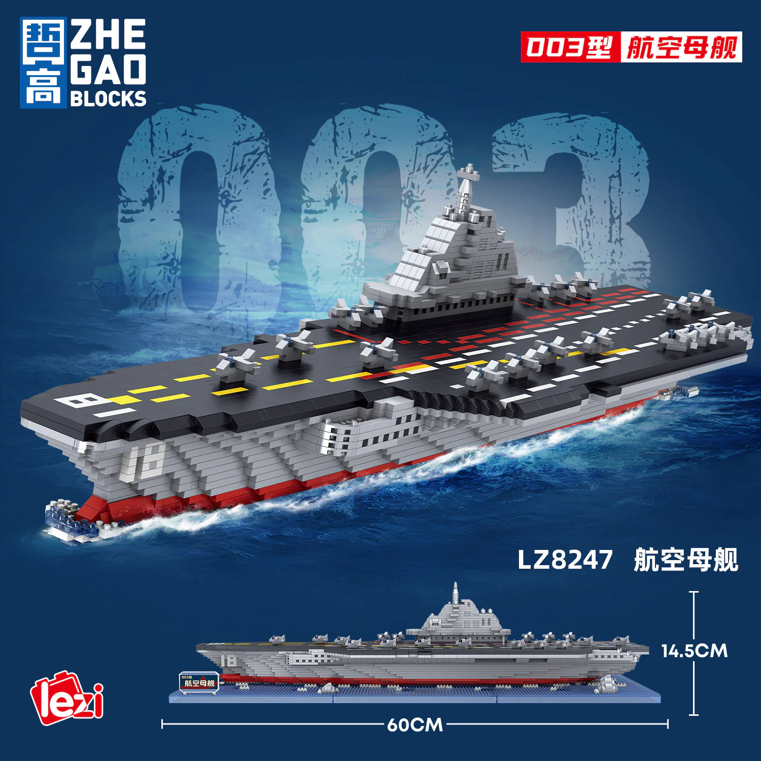 Air carrier 003 哲高 ZHEGAO LZ8247 image 5