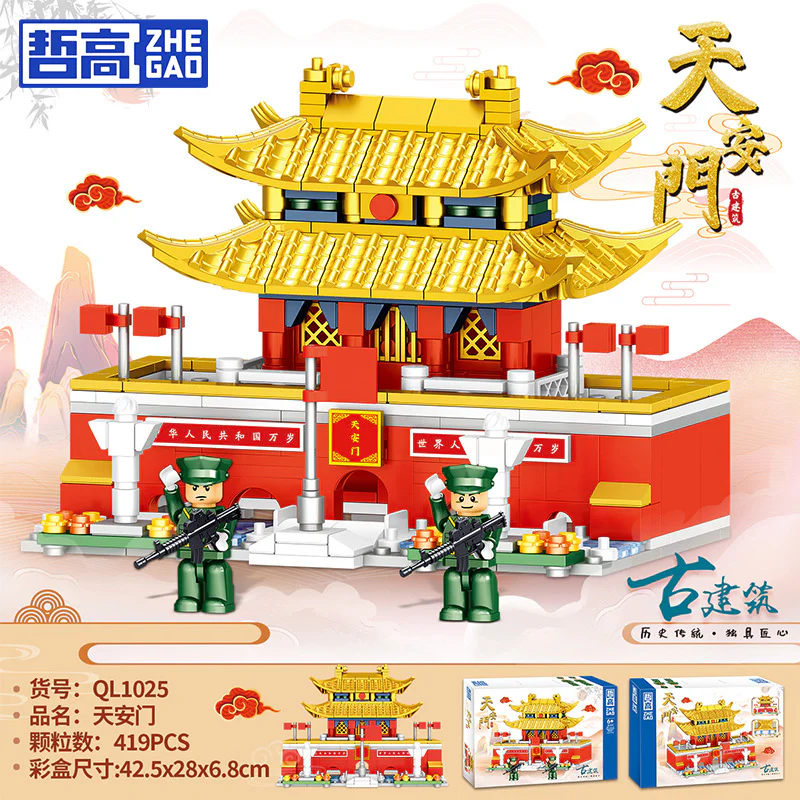 China's ancient architecture: Tiananmen 哲高 ZHEGAO QL1025 image 1