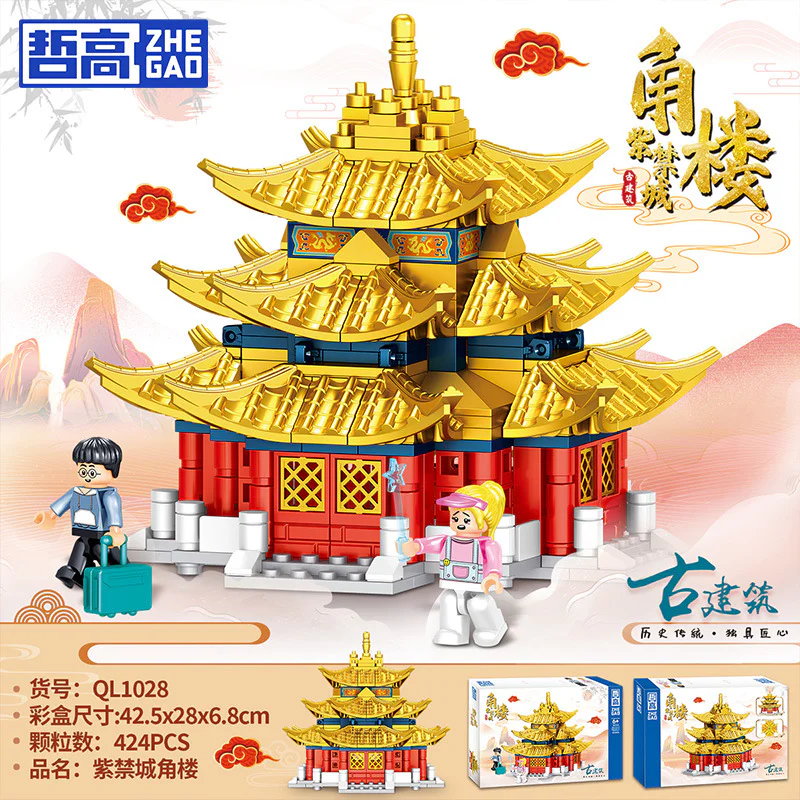 China's ancient architecture: the corner of the Forbidden City 哲高 ZHEGAO QL1028 image 1