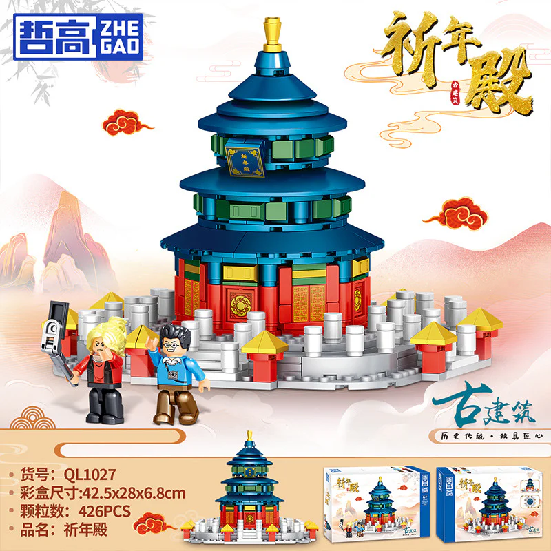 China's ancient architecture: the Temple of Prayer 哲高 ZHEGAO QL1027 image 2