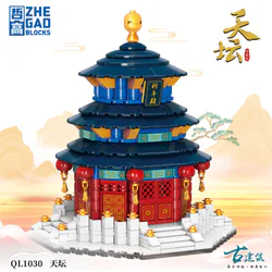 China's ancient architecture: the sky