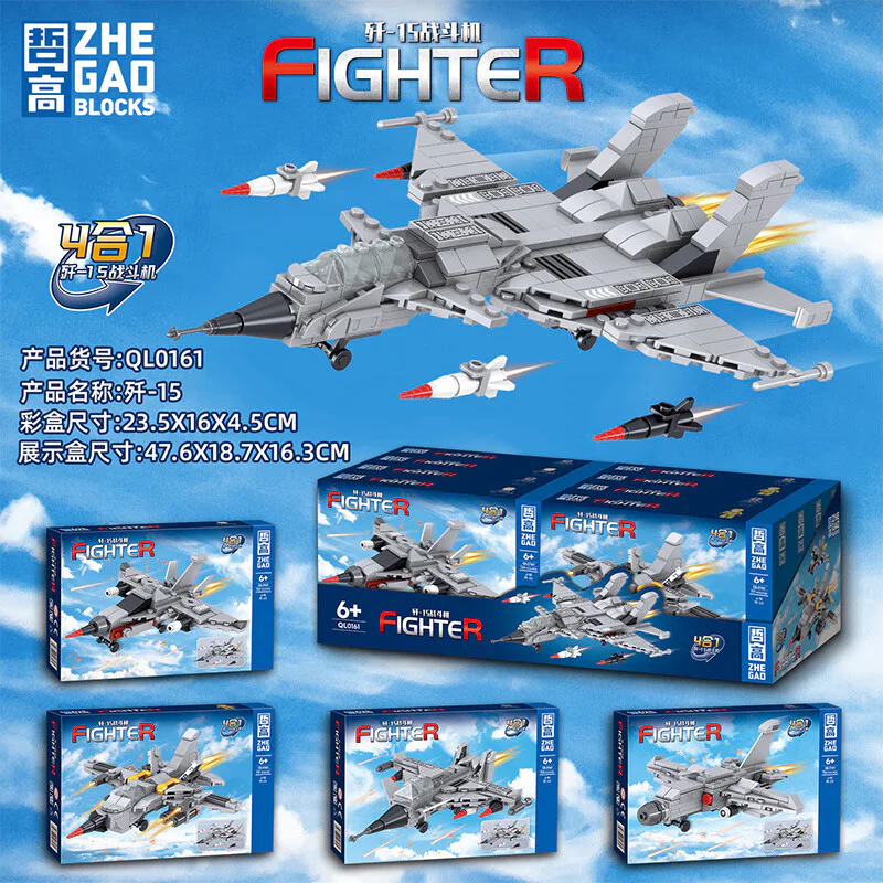 Fighters 哲高 ZHEGAO QL0161 image 2