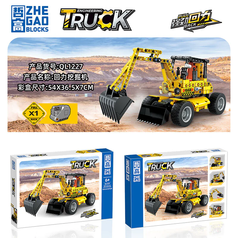 Technological engineering vehicle: Resilient excavator 哲高 ZHEGAO QL1227 image 2