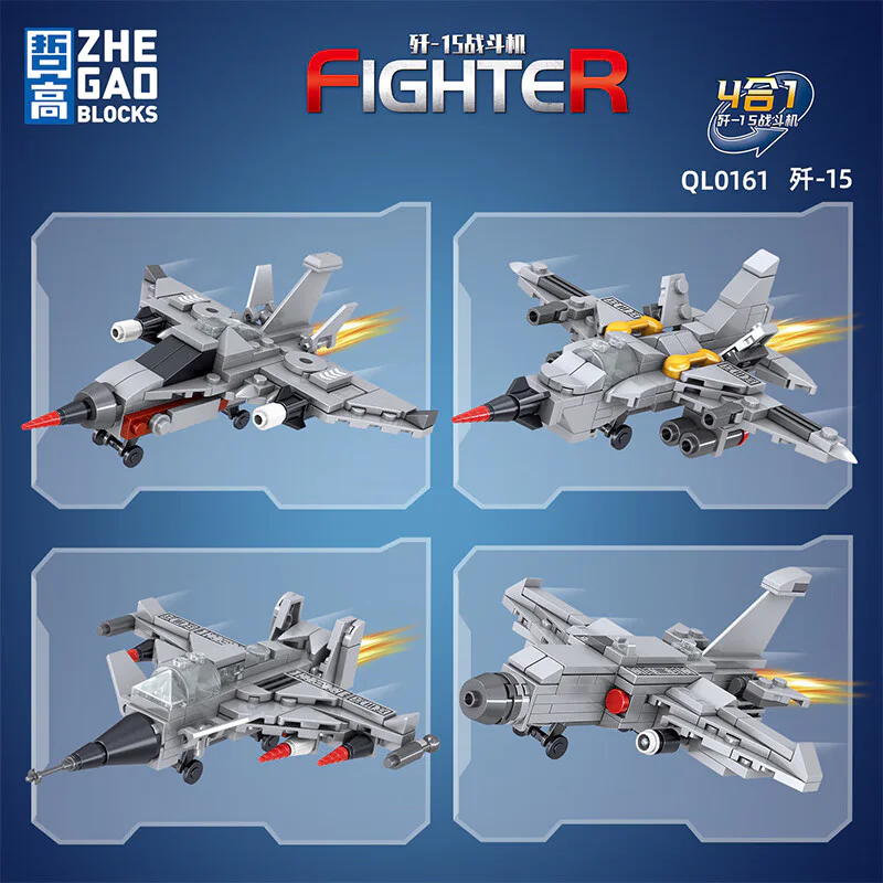 Fighters 哲高 ZHEGAO QL0161 image 3