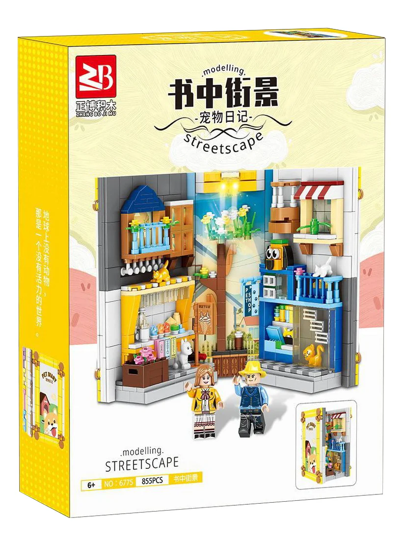 Streetview in books: pet diary set 正博 6775 image 1