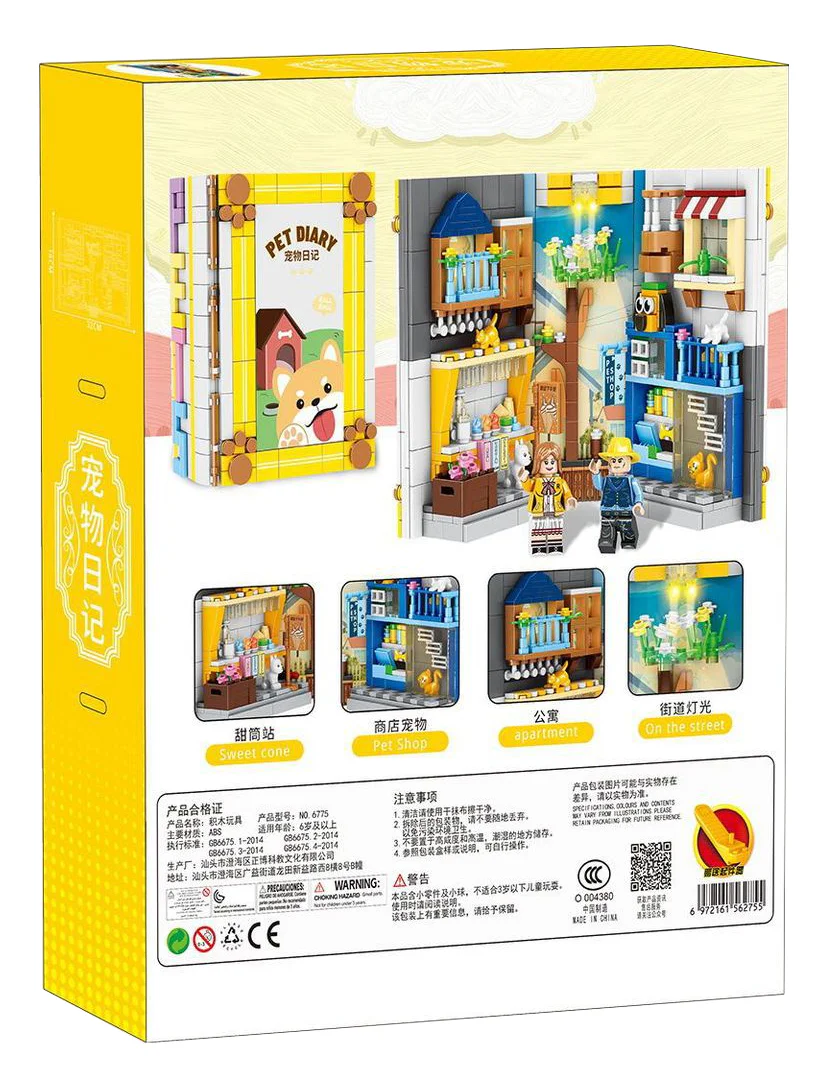 Streetview in books: pet diary set 正博 6775 image 2