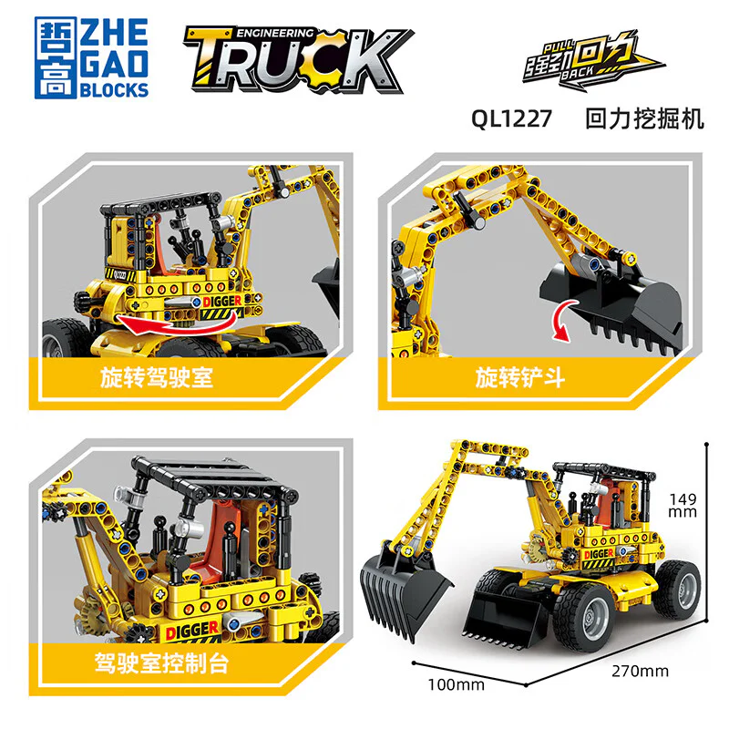 Technological engineering vehicle: Resilient excavator 哲高 ZHEGAO QL1227 image 5