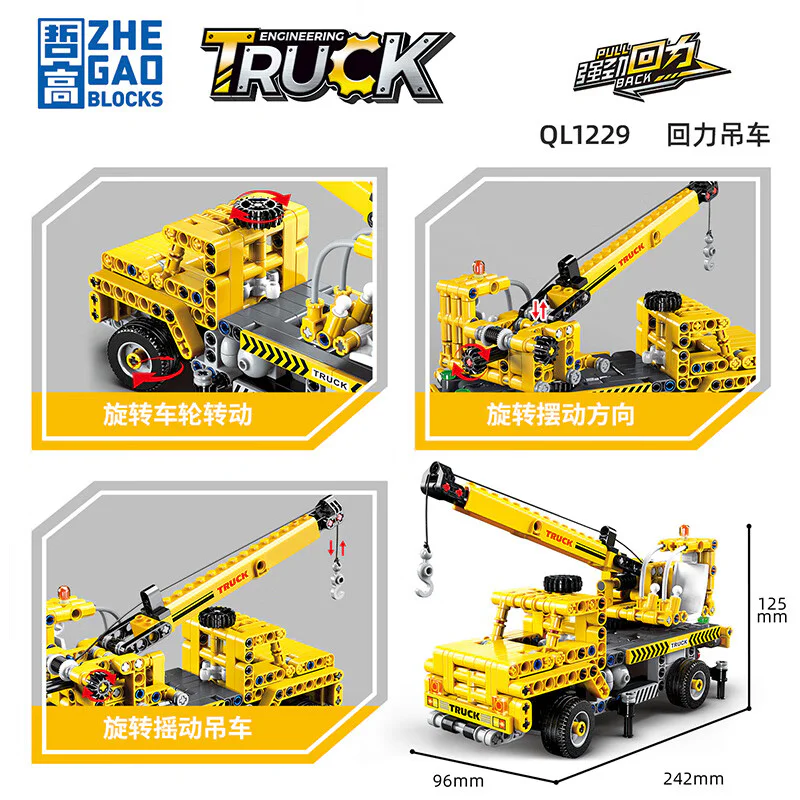 Technology engineering vehicle: return crane 哲高 ZHEGAO QL1229 image 4