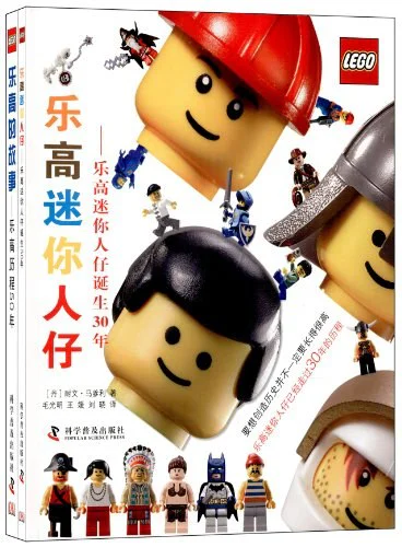 Lego DK ISBN9781465467140 image 1