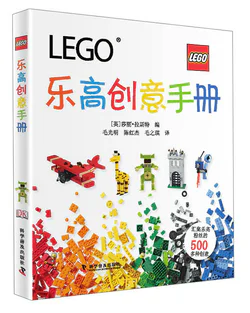 The LEGO Ideas Book