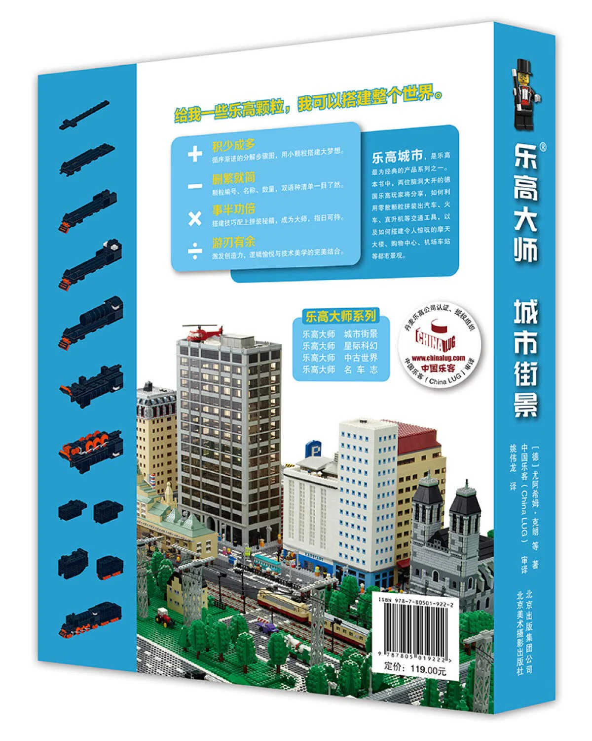 Master Lego: City Street View Heel-Verlag ISBN9783868526585 image 2