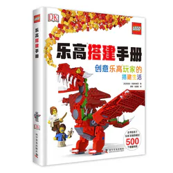 Lego Construction Manual