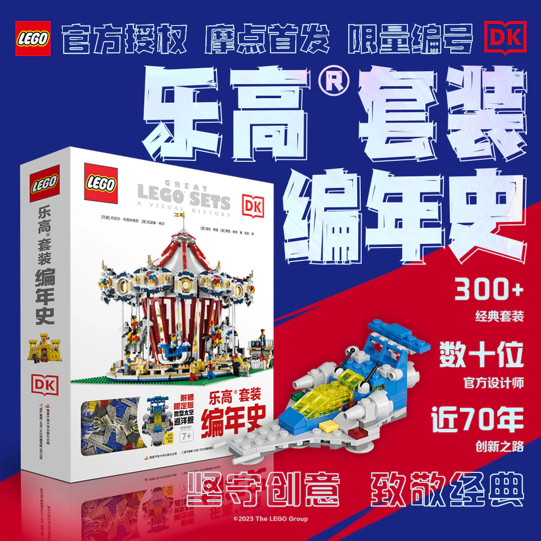 Lego suit history DK ISBN9780241011638 image 2