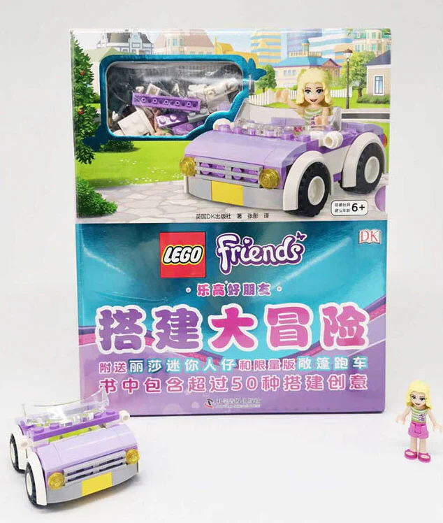 Lego's best friend: Building a big adventure DK ISBN9787110098899 image 2