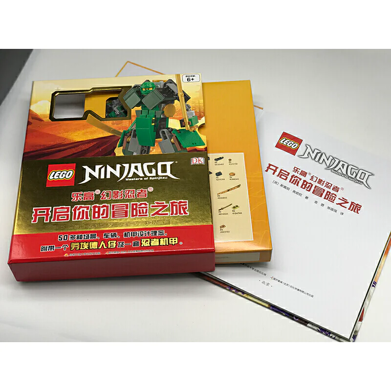 Lego ninja: Start your adventure 国开童媒 ISBN9787304095482 image 6