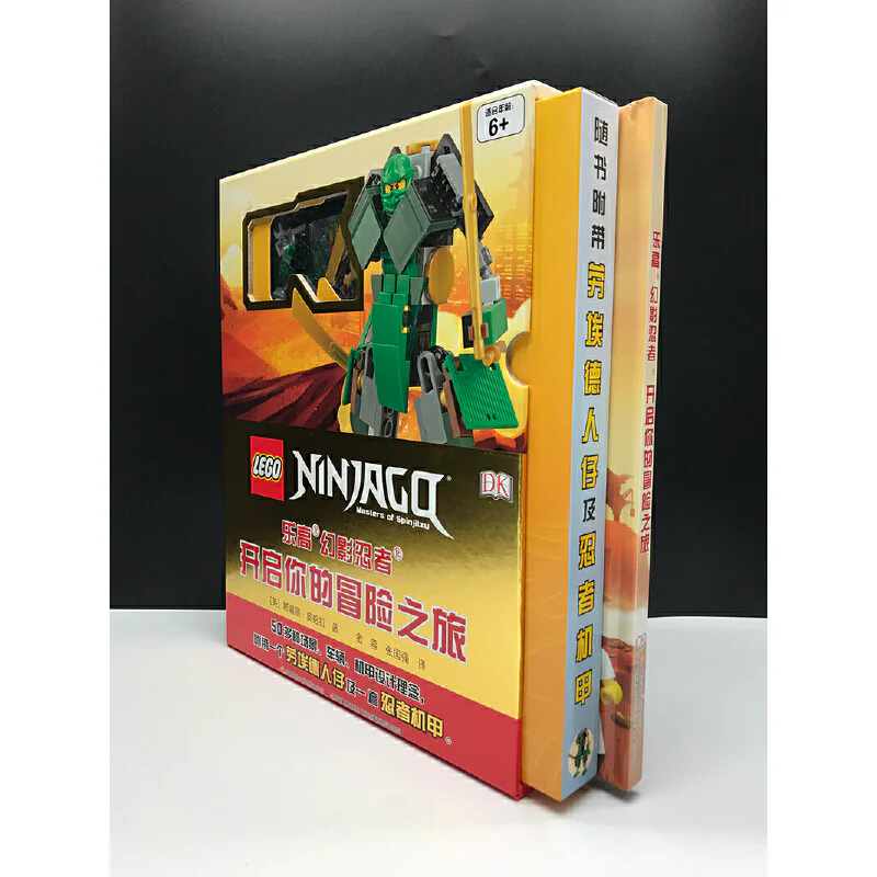 Lego ninja: Start your adventure 国开童媒 ISBN9787304095482 image 9